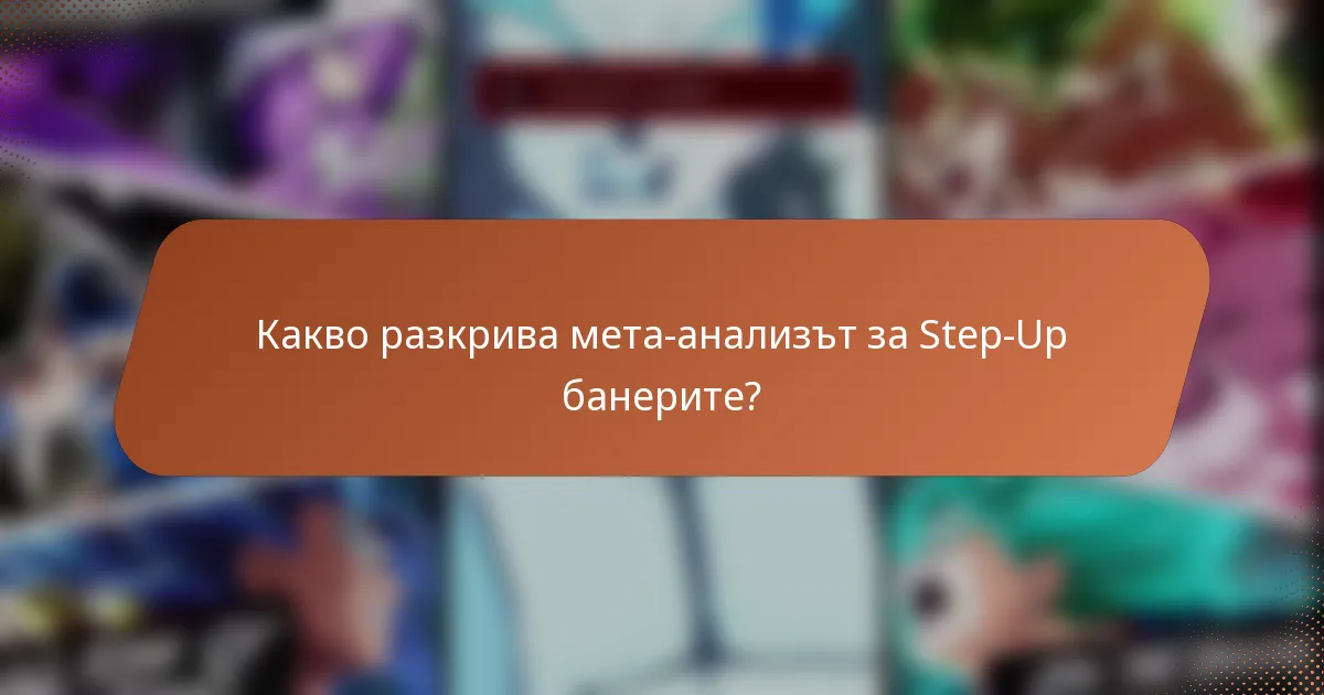Какво разкрива мета-анализът за Step-Up банерите?